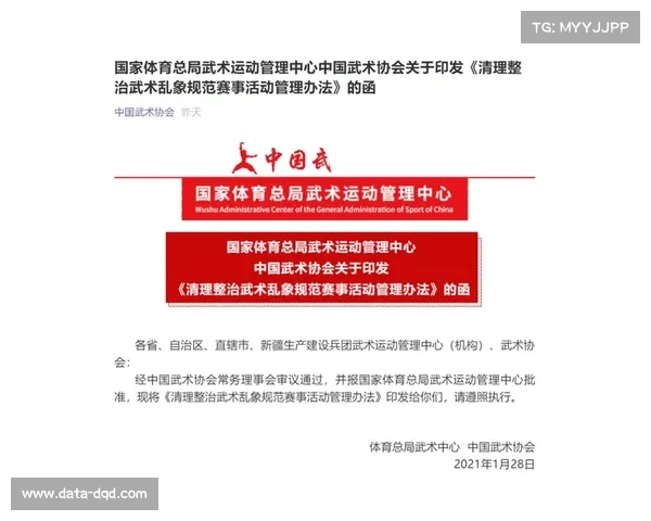 体育赛事活动管理办法规定不得使用具有宗教含义的文字作为赛事名称